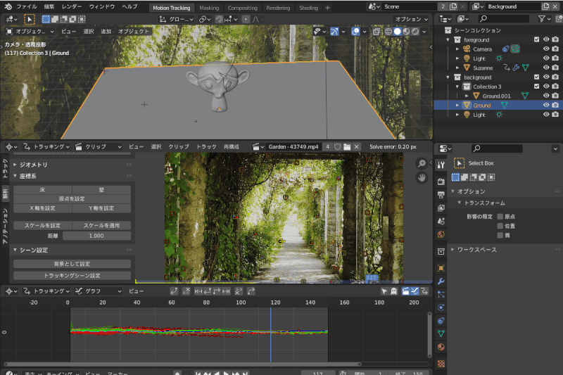 Blender2 9 実写合成 Vfx で使える トラッキングの方法 コツ Vtuberの解剖学